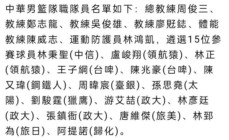 值得一提的是，恰尔汗奥卢在国米效力期间，至今还没有通过主罚直接任意球得分。